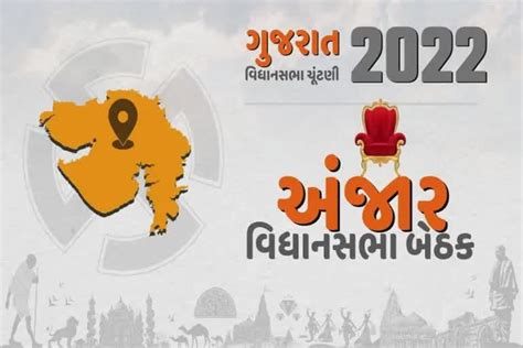 Pm Gujarat