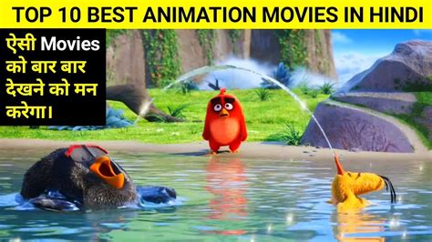 Top 5 Best Animation Movies In Hindi Best Hollywood Animated Movies