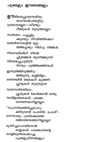 Malayalam Recitation Poems For Class 4 Lyrics Jeshelp