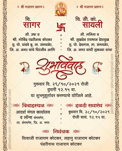 Jakhurikar Indian Traditional Weddingmarriage Invitation Card Designs Invitation Card Format