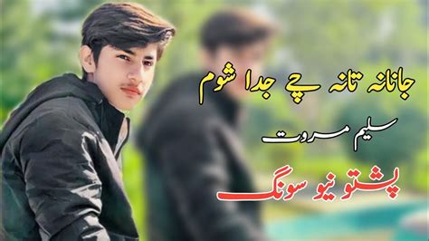 Saleem Marwat Pashto New Song Janana Ta Na Che Juda Shom Pashto
