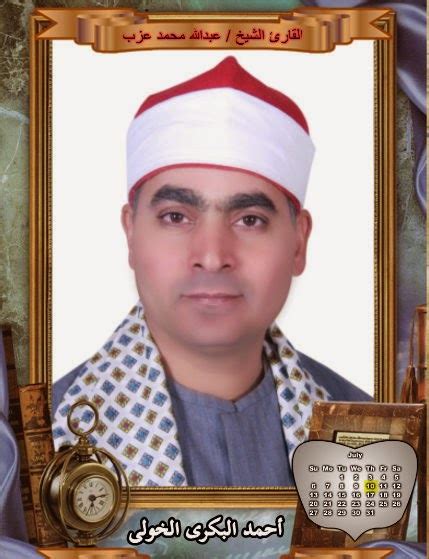 اختلف في تاريخ ميلاده، وأرجح الأقوال أنه ولد في شهر شعبان سنة أربعة من الهجرة، وأكثر الأقوال أنه ولد في 5 شعبان، وقيل 3 شعبان، وذكر محمد بن سعد البغدادي أن فاطمة الزهراء حملت به في 5 ذي القعدة سنة 3 هـ بعد خمسين ليلة فقط من. الاحتفال بنصر العاشر من رمضان 1435هـ للقارئ عبدالله عزب ...