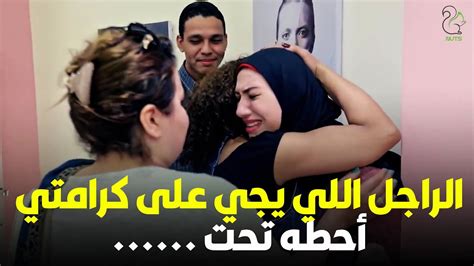 عروسة مصرية بقالها اسبوعين بس مسلمتش من الشقراء اللبنانية قهــرتهــا بجد 😂😂 Youtube