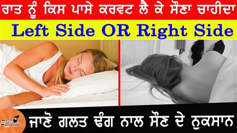 Which Side Is Best To Sleep On For Your Heart