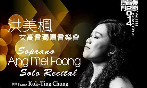 Soprano Ang Mei Foong Solo Recital And Vocal Masterclass