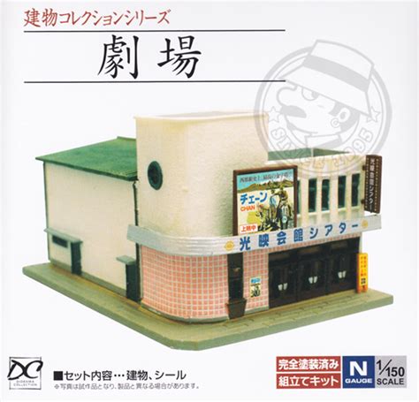 Tomytec 1150 Scale Diorama Collection Building Collections