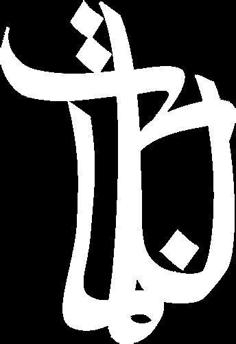 Bushido logo image in png format. *welCome uf my page...* - ~PaGe1...~