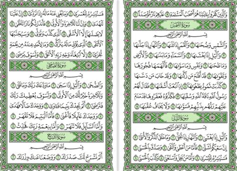 Senarai Surah Al Quran Juzuk Ramadan Kareem Mari Bertadarus
