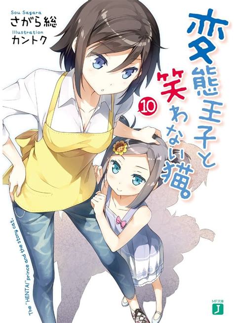 Hentai Ouji To Warawanai Neko 10