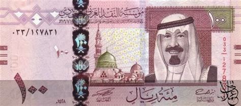 56006 الرياض 11554، هاتف 966112890000+، الرياض. ريال سعودى مزور: لماذا تزوير العملة السعودية