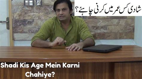 Shadi Karne Ki Sahi Umar Shadi Kis Age Mein Karni Chahiye By Fitness With Arshad Youtube