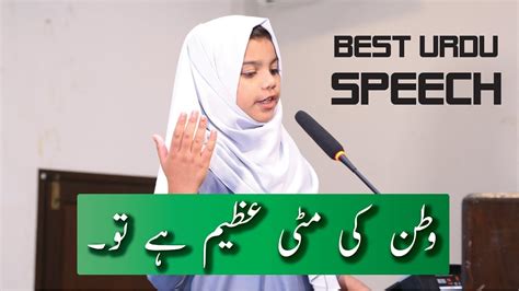 Best Urdu Speech At All Karachi Debatespeech Competition 2019 Youtube
