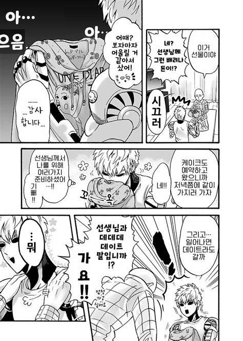 Kobato Hatachi Ni Naru Made Machinasai One Punch Man Dj Kr Gay Manga HD Porn Comics