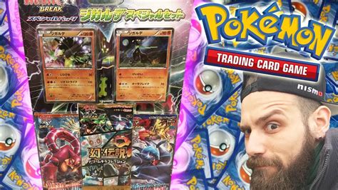 ジガルデキューブ zygarde cube) is a key item introduced in generation vii. BLISTER GIAPPONESE ZYGARDE! POKÉMON TCG - YouTube