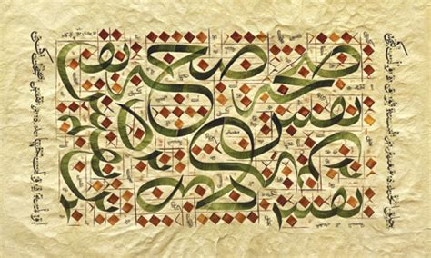 جماليات الخط العربي في اليونسكو