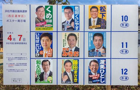 Google has many special features to help you find exactly what you're looking for. 統一地方選20194年振りの統一地方選挙!浜松市長選・市議会選 ...
