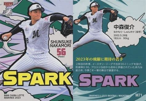 Bbm Regular Card Spark Bbm Chiba Lotte Marines Baseball Card M Regular Card