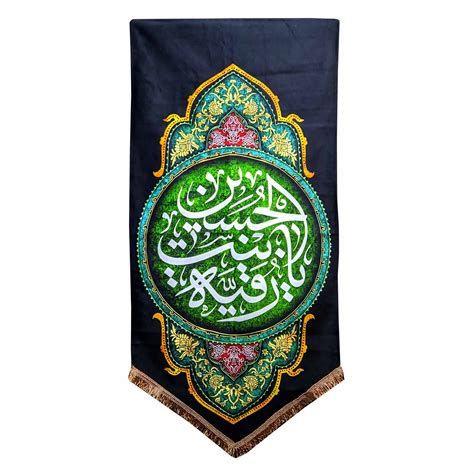 پرچم مدل محرم امام حسین طرح یا رقیه بنت الحسین 030