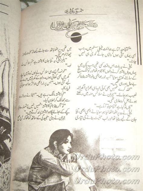 Kitab Dost Dasht E Hijran Main Novel By Samra Bukhari Online Reading