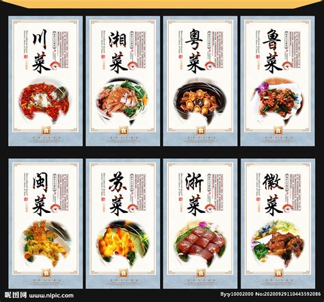 Languages english chinese czech dutch french german hebrew indonesian italian japanese korean persian polish portuguese romanian russian slovak spanish swedish turkish ukrainian. 八大菜系设计图__展板模板_广告设计_设计图库_昵图网nipic.com