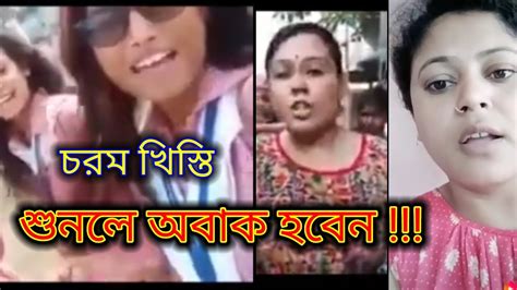 বাংলা চরম খিস্তি 18 Makroz Bangla Chorom Khisti বাংলা গালাগালি