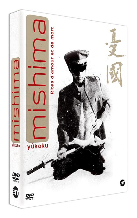 Yukoku DVD Rites D Amour Et De Mort Amazon It Yukio Mishima Yoshiko Tsuruoka Yukio Mishima