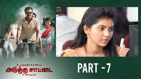 Grab your 7 day free trial sky cinema pass and start watching today with now. Adutha Saattai Tamil Movie Part - 7 | English Subtitles ...