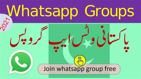 Pakistani WhatsApp Group Links Join Free TestDunya