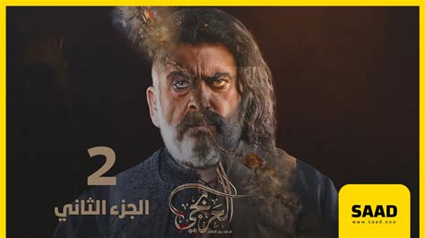 العربجي الجزء الثاني عودة قوية لدراما البيئة الشامية 2024