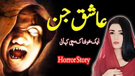 Hindi Horror Stories Ashiq Jinn Urdu Horror Story Khofnak Kahani Horror Story In Urdu