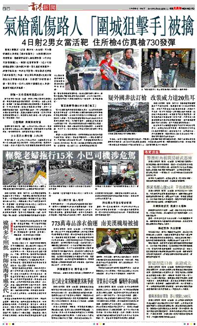 Search for text in self post contents. 氣槍亂傷路人 「圍城狙擊手」被擒 - 香港文匯報