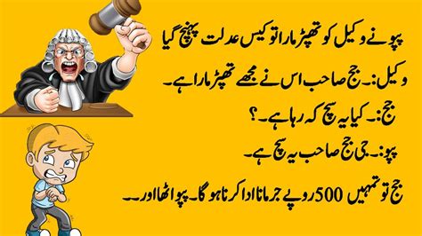 Best urdu poetry videovoice by ; Papu New Funny Jokes By | SM Urdu Tv | - YouTube