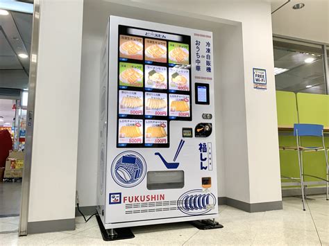 お知らせ 本館2階「福しん」冷凍食品の自動販売機を設置しました！｜東京シティエアターミナル（t Cat）