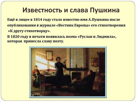 Жизнь и творчество Александра Сергеевича Пушкина - презентация онлайн