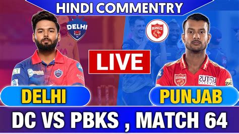 Live Pbks Vs Dc 2nd Innings Live Scores And Hindi Commentary