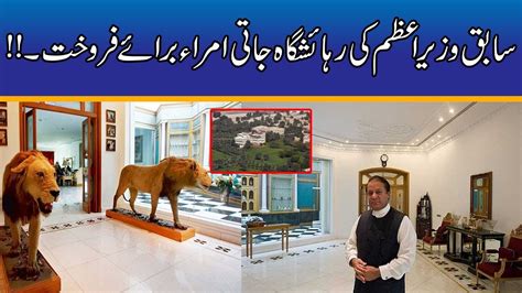 Nawaz Sharifs Property Jati Umra Auctioned Youtube
