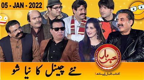 Khabarhar With Aftab Iqbal New Show 05 January 2022 Gwai Youtube