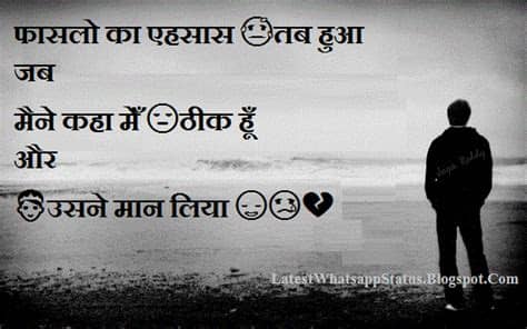 That is why the best way to deal with them is by expressing them. Emotional Hindi Love Status For Facebook - Whatsapp Status ...