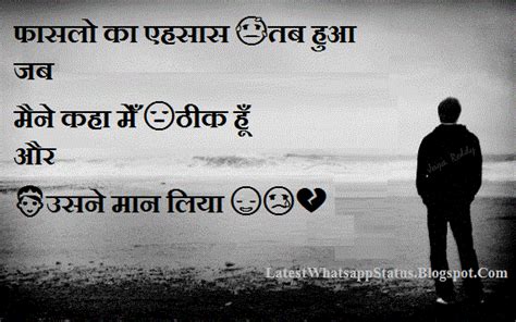 Whatsapp status for girls attitude in hindi. Emotional Hindi Love Status For Facebook - Whatsapp Status ...