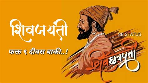 Celebrating the shiv jayanti 2020 with this beautiful portrait of chhatrapati shivaji maharaj. Chatrapati Shivaji Maharaj 4k HD Video - YouTube
