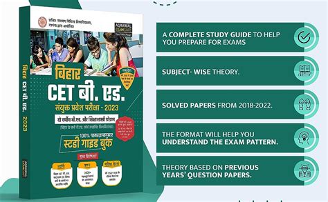 Buy Examcart Bihar Cet Bed Entrance Exam Guide Book In Hindi For 2023