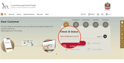 Maybe you would like to learn more about one of these? Emirates ID status - 3 easy steps to check it | Business ...