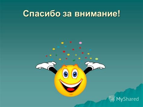Check spelling or type a new query. Картинка "Спасибо за внимание" для презентаций (35 фото ...