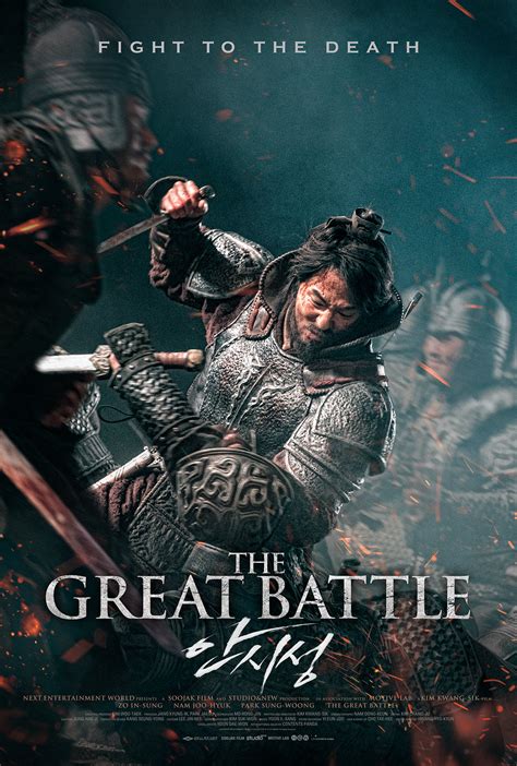 Critique Film The Great Battle Danstoncinéma