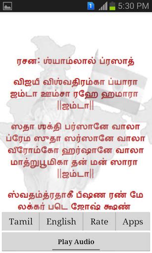Screed, even in the darkest. Tamil Patriotic songs & lyrics Free Download - devotional ...