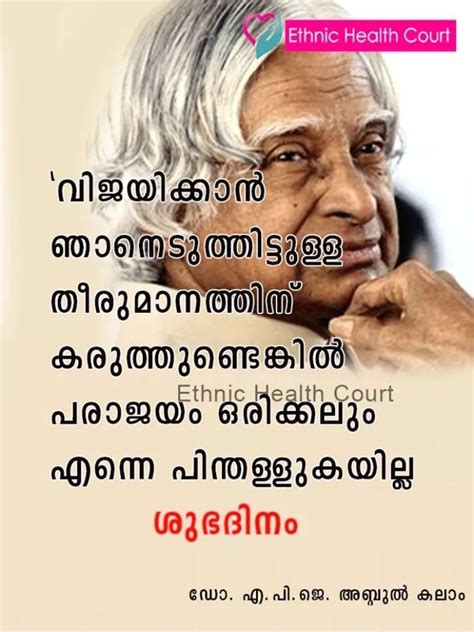 Malayalam kavithakal hurted pranayam ennum kavitha. ആറാം തൊടി.സന്തോഷ് | Apj quotes, Malayalam quotes