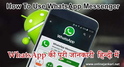 Whatsapp Download Whatsapp Par Id Banakar Kaise Use Kare Puri Jankari