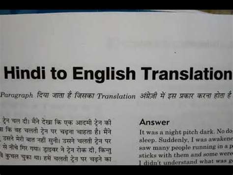 Hindi translation (हिन्दी अनुवाद) is the process of translating english sentence in to hindi language. How to translate (Hindi to English translation, for high ...