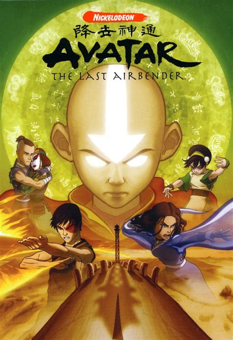 Avatar The Last Airbender 2005