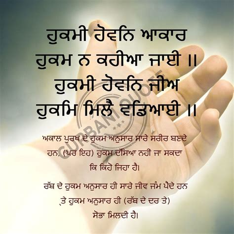 Japji Sahib Quotes With Meaning Whatsapp Status Guru Quotes Gurbani